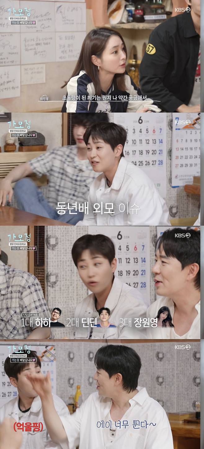 /사진='가오정' 방송화면 캡쳐