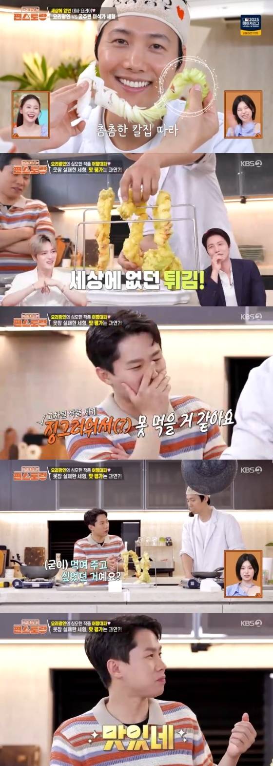 /사진=KBS 2TV '신상출시 편스토랑' 방송화면