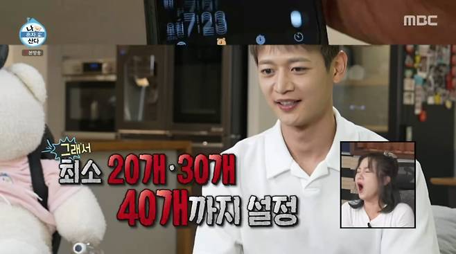 사진=MBC '나 혼자 산다'