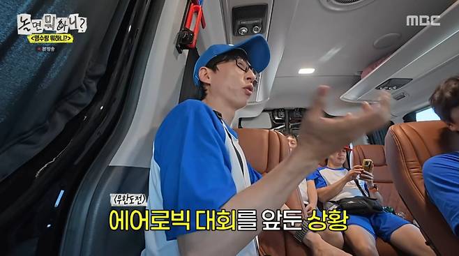 사진=MBC '놀면 뭐하니?'