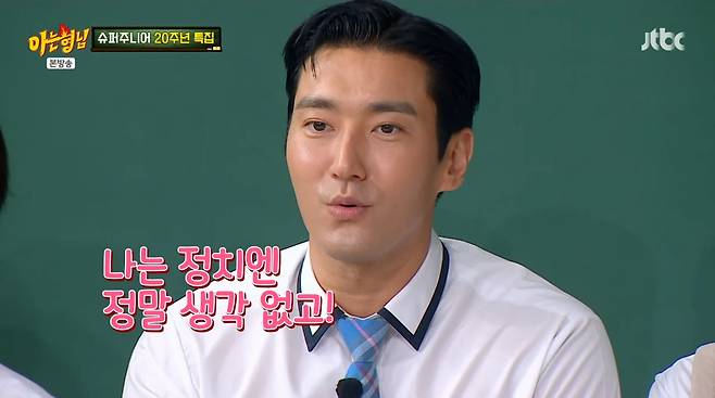 사진=JTBC '아는 형님'