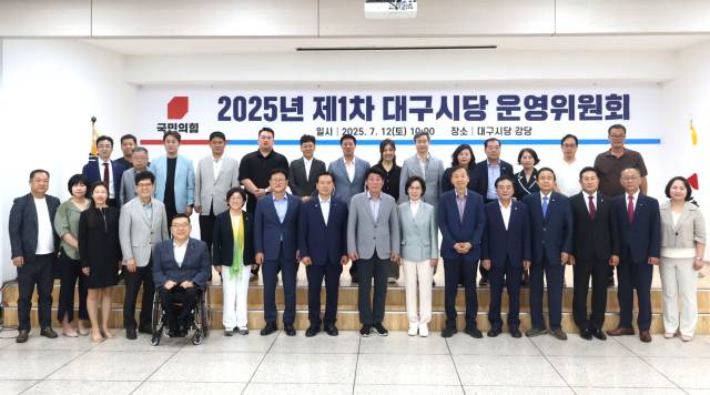 국민의힘 대구시당은 12일 오전 10시 당사 5층 강당에서 2025년도 제1차 운영위원회 회의를 열고 차기 국민의힘 대구시당위원장으로 이인선 국회의원(대구 수성구을)이 선출했다. 국민의힘 대구시당 제공