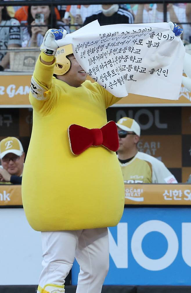 12일 대전 한화생명 볼파크에서 열린 2025 신한 SOL뱅크 KBO 올스타전. 1회말 나눔 올스타 문현빈이 꿈돌이 옷을 입고 등장하고 있다. 사진=연합뉴스