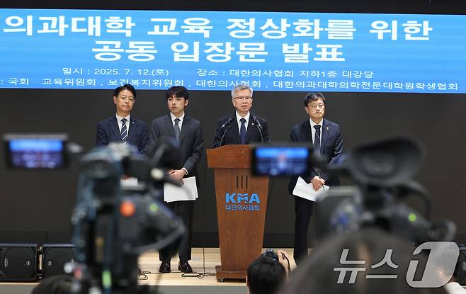 김영호 국회 교육위원장(왼쪽부터), 이선우 대한의과대학·의학전문대학원학생회 비상대책위원장, 김택우 대한의사협회장, 박주민 보건복지위원장이 12일 오후 서울 용산구 대한의사협회에서 의과대학 교육 정상화를 위한 공동 성명서를 발표하고 있다. 2025.7.12/뉴스1 ⓒ News1 신웅수 기자