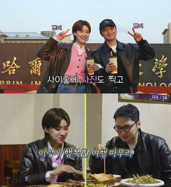 '장도바리바리'에서 장도연과 변요한은 중국 하얼빈으로 여행을 떠났다. /유튜브 영상 캡처