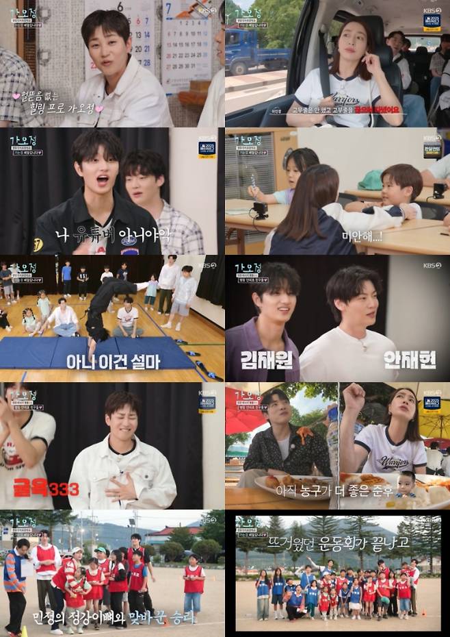 ‘가오정’ 초통령 딘딘 출격 (사진: KBS)