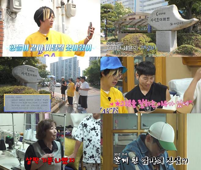 ‘독박투어4’ 유세윤 기념비 (사진: 채널S)