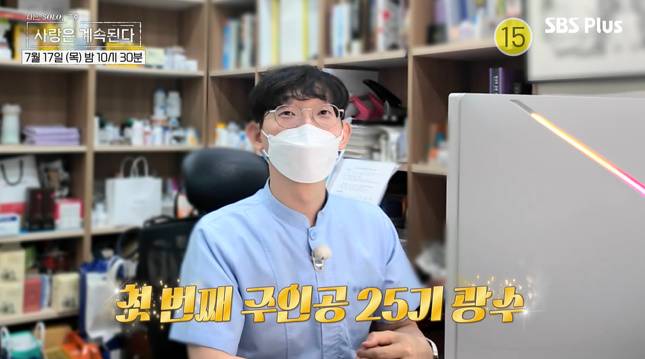 ‘나솔사계’ 솔로들의 근황 공개… 25기 광수·10기 현숙 근황 공개” SBS Plus, ENA&nbsp;