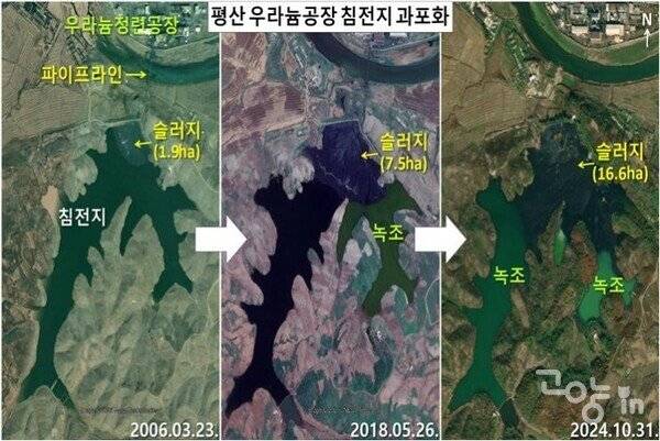 북한 평산 우라늄 정련공장에서 정화되지 않은 폐수가 방류되고, 공장 가동률도 최근 상승한 정황이 위성 영상 분석으로 드러났다. IAEA는 이 같은 보고를 인지하고 있으며, 한국 원자력 당국과 접촉 중이라고 밝혔다. (사진=정성학 박사 제공)