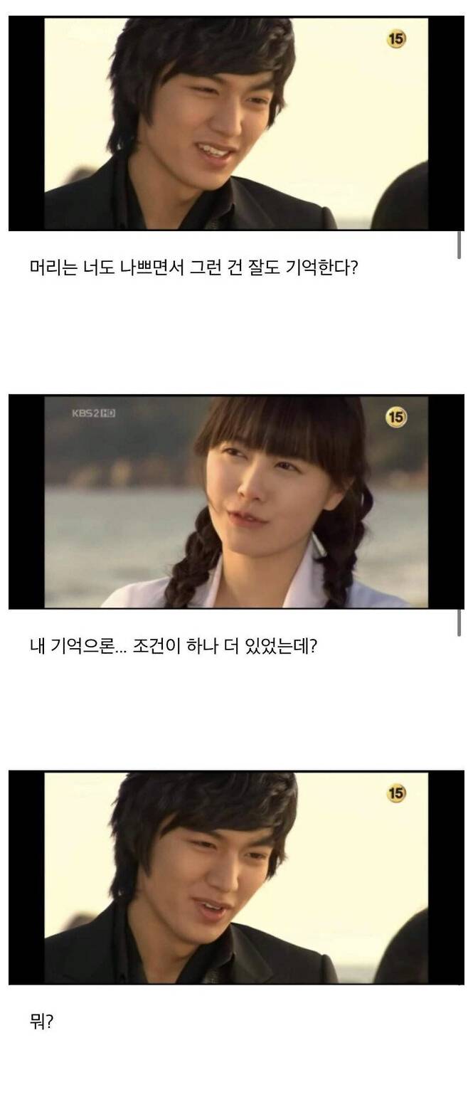 e0bc8c02b0d5874a031691aaa0d49d7e.jpeg 충격의 KBS드라마 꽃보다 남자 마지막 장면.jpg