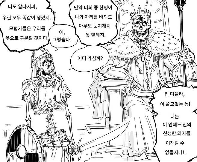 Internet_20250712_080949_9.jpeg 언데드를 만드는 네크로멘서.manhwa