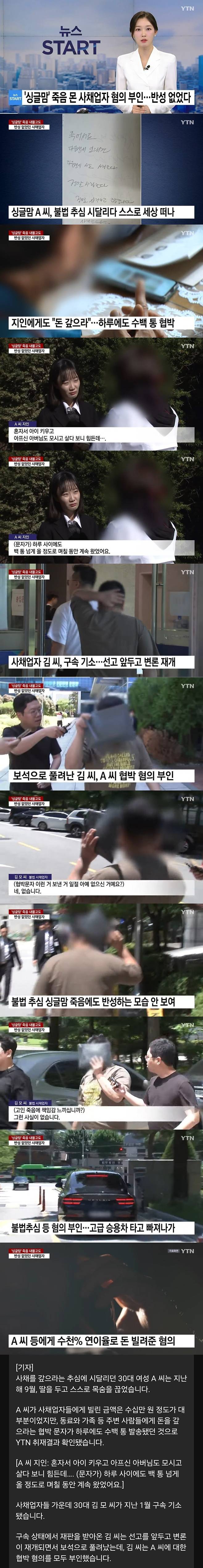 1000020511.jpg "사채이자 5200%" 목숨 끊은 싱글맘