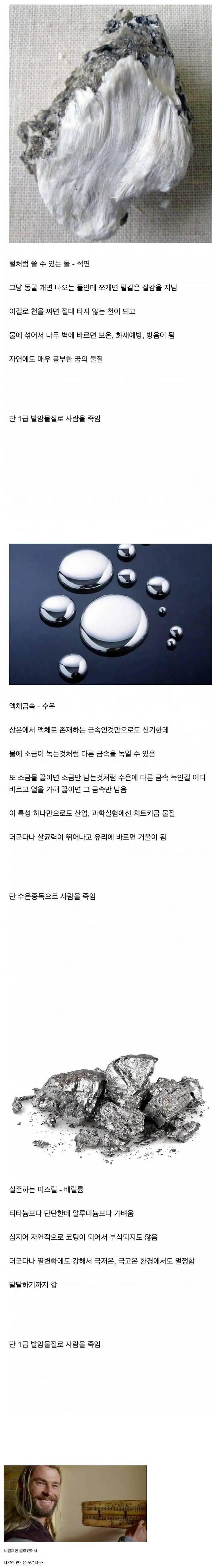 신의물징.png.ren.jpg 자연에 존재하는 신의 물질들