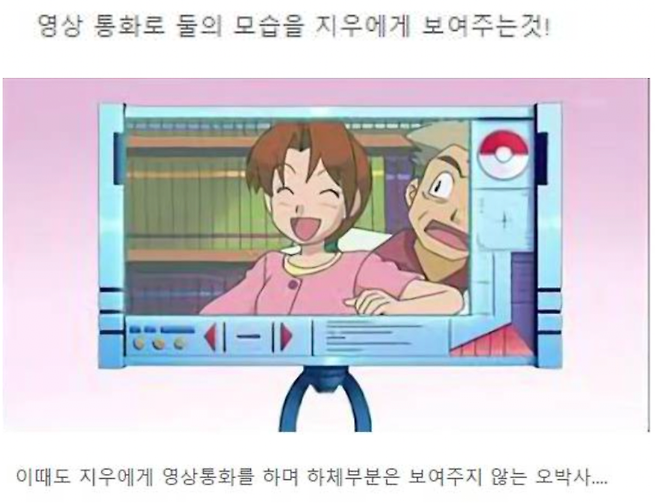 오박사와 지우엄마.jpg