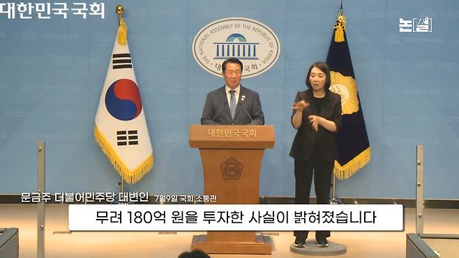 [논썰] “김건희-노상원 비화폰 통화”, 김태효는 HID와 무슨 일을? 한겨레TV