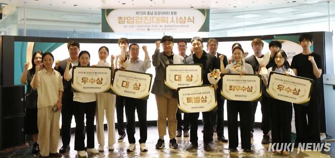 충남도는 지난 10일 충남창업마루나비에서 ‘제13회 충청남도 공공데이터 활용 창업 경진대회’ 시상식을 개최했다.