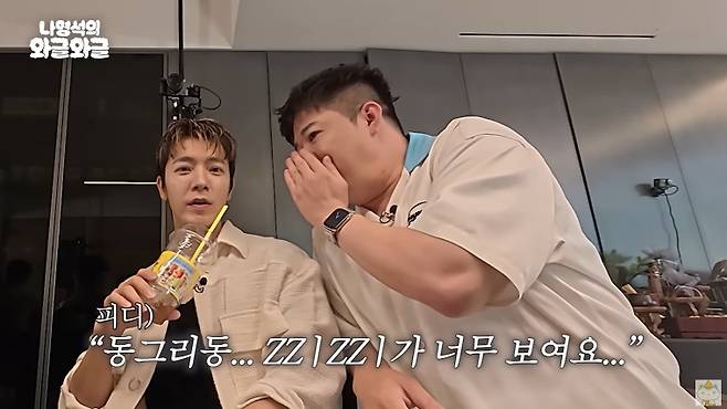 신동이 유두 축소 수술을 받았다고 고백해 현장을 웃음 바다로 만들었다. /사진=유튜브 '채널십오야' 갈무리