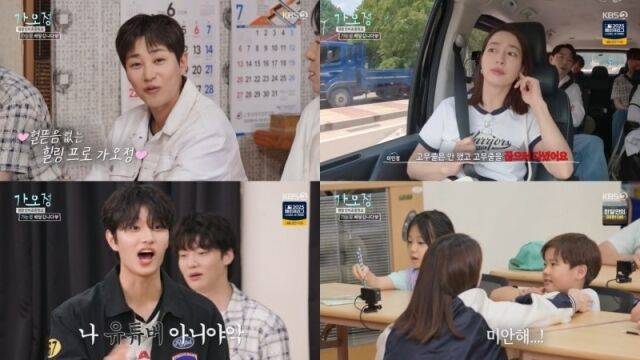 '가오정'/KBS