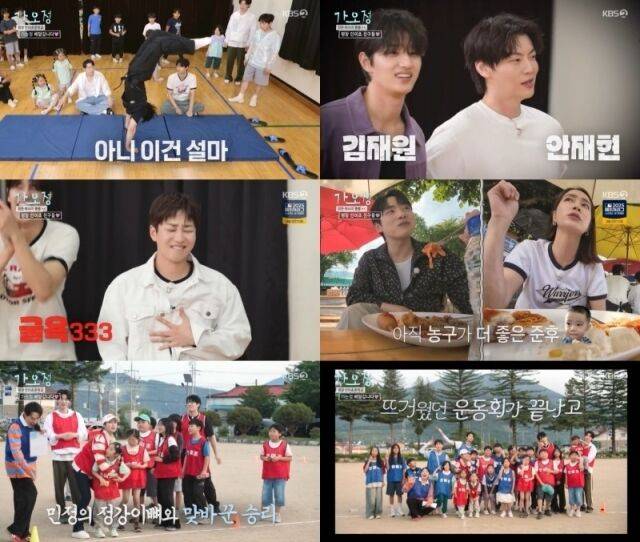 '가오정'/KBS