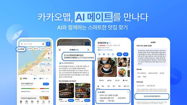 [카카오 제공]