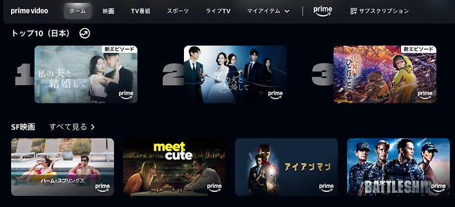 아마존프라임 일본에서 드라마 ‘내 남편과 결혼해줘’ 일본판과 한국판이 각각 인기 1위, 2위를 기록했다. [아마존 프라임 일본 캡처]