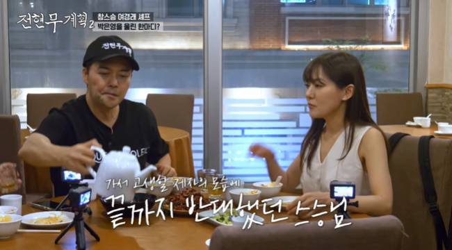 사진=MBN·채널S ‘전현무계획2’ 캡처