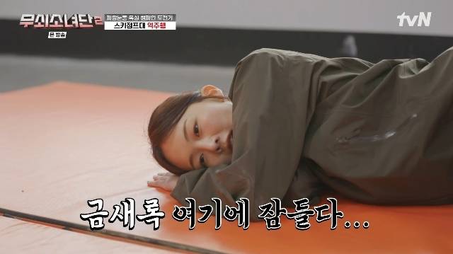tvN ‘무쇠소녀단 2’ 캡처