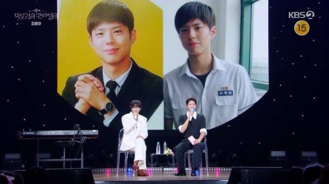 KBS 2TV ‘더 시즌즈 - 박보검의 칸타빌레’ 캡처