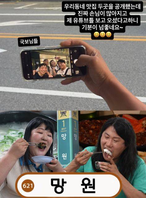 이국주 소셜미디어