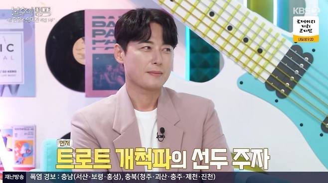 KBS 2TV ‘불후의 명곡’