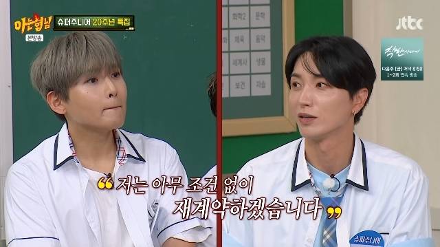 JTBC ‘아는 형님’ 캡처