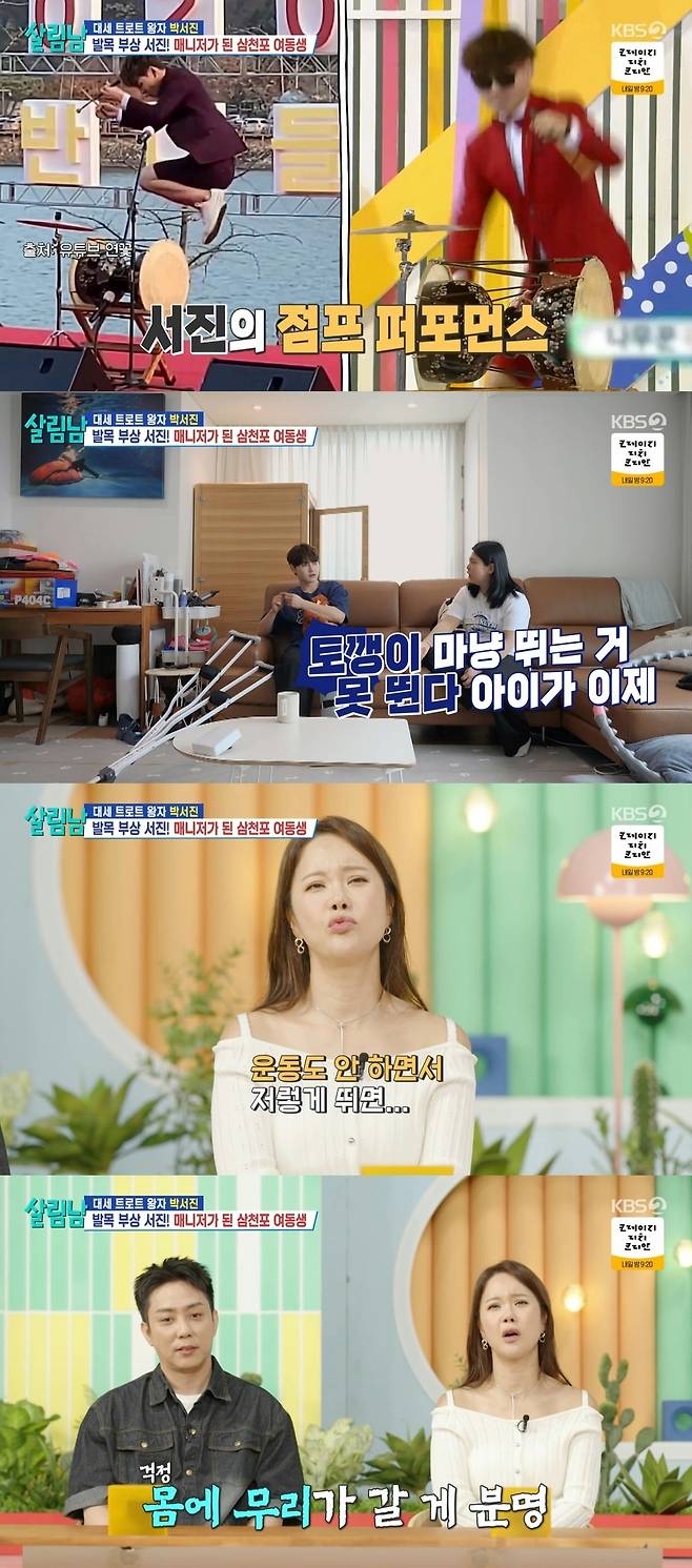 KBS 2TV ‘살림하는 남자들 시즌2’