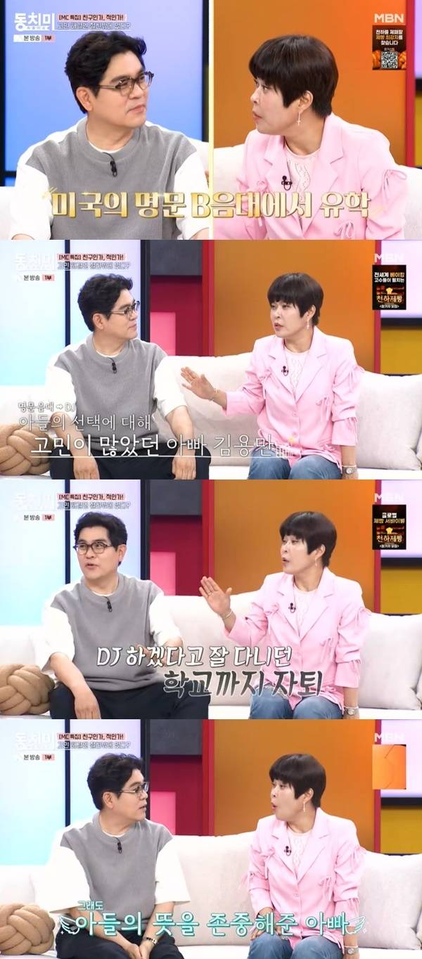 MBN ‘속풀이쇼 동치미’ 캡처