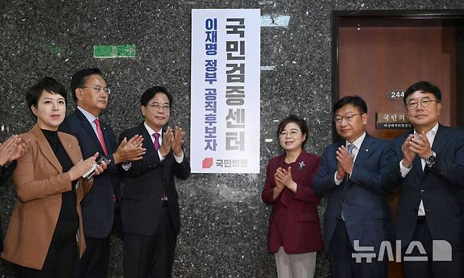 [서울=뉴시스] 김금보 기자 = 송언석 국민의힘 비상대책위원장 겸 원내대표가 8일 국회에서 열린 '이재명 정부 공직후보자 국민검증센터' 현판식에서 박수를 치고 있다. (공동취재) 2025.07.08. photo@newsis.com