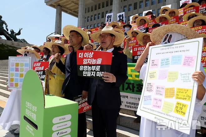 [서울=뉴시스] 조성봉 기자 = 임호선(오른쪽부터), 이원택, 임미애 더불어민주당 의원 등 참석자들이 10일 오후 서울 여의도 국회에서 열린 '임차농부 보호, 친환경 장기 임차활성화 제도 마련 촉구' 기자회견에서 구호를 외치고 있다. 2025.07.10. suncho21@newsis.com