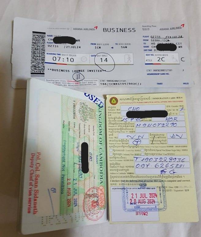 조OO 전 KH그룹 부회장은 지난해 7월 21일 "캄보디아에 있는 배상윤 회장을 만나러 간다"며 베트남으로 출국했다고 한다. 사진은 당시 조 씨의 항공권과 여권.