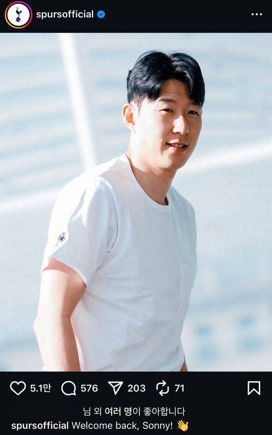 [사진] 토트넘 홋스퍼 공식 소셜 미디어