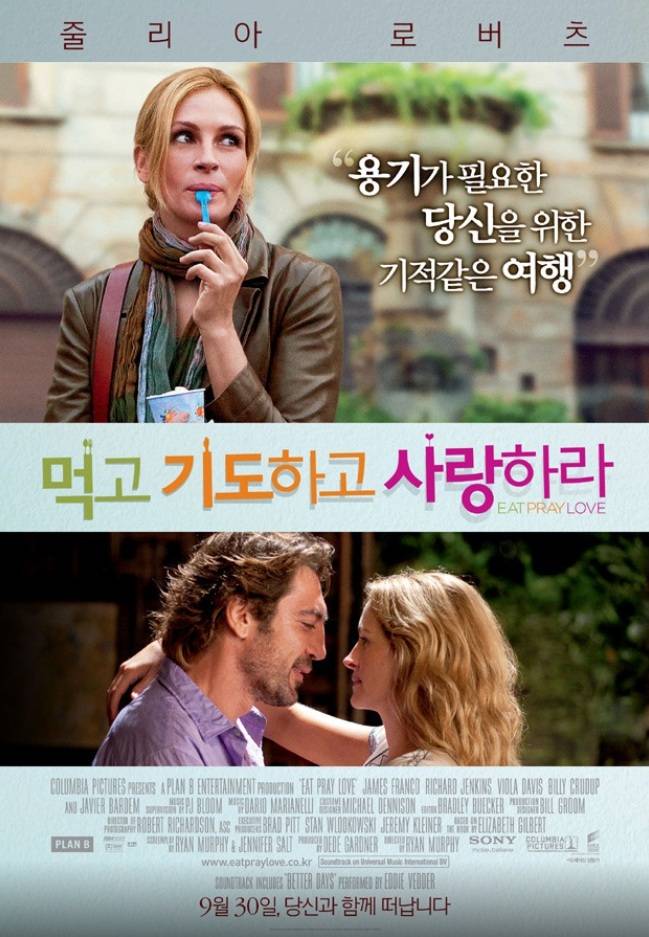 영화 <먹고 기도하고 사랑하라> 포스터.