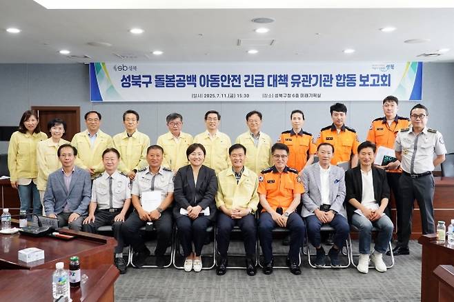 이승로(앞줄 왼쪽에서 다섯 번째) 서울 성북구청장과 관계자들이 긴급 대책 회의 후 기념 촬영을 하고 있다. 성북구 제공