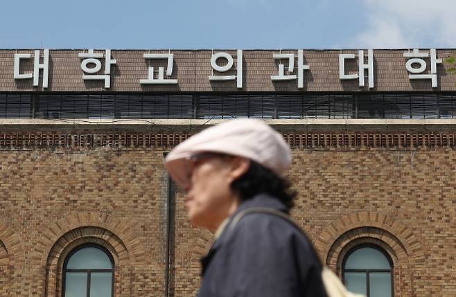 사진은 지난 5월 서울 시내 한 의과대학의 모습. 2025.5.7. 연합뉴스