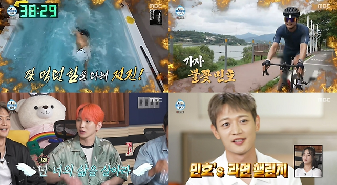 MBC ‘나 혼자 산다’ 제공.