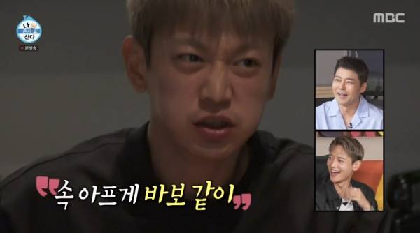 나 혼자 산다 / 사진=MBC 캡처