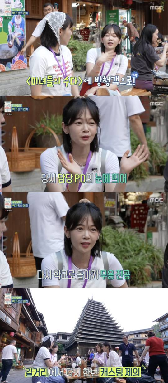 강소라, 배우 데뷔 과정 고백 "중3까지 외고 준비→20kg 감량"[아임써니땡큐][★밤TView]