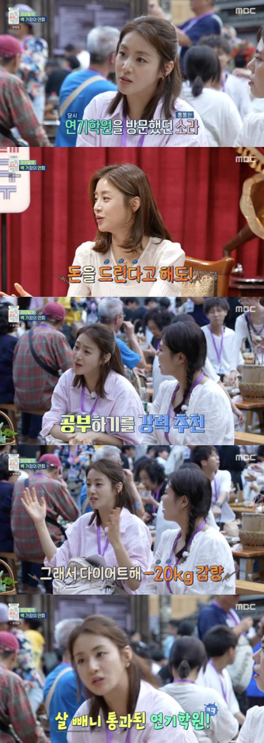 강소라, 배우 데뷔 과정 고백 "중3까지 외고 준비→20kg 감량"[아임써니땡큐][★밤TView]