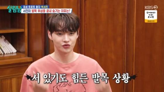 /사진= KBS 2TV '살림하는 남자들 시즌2' 방송화면