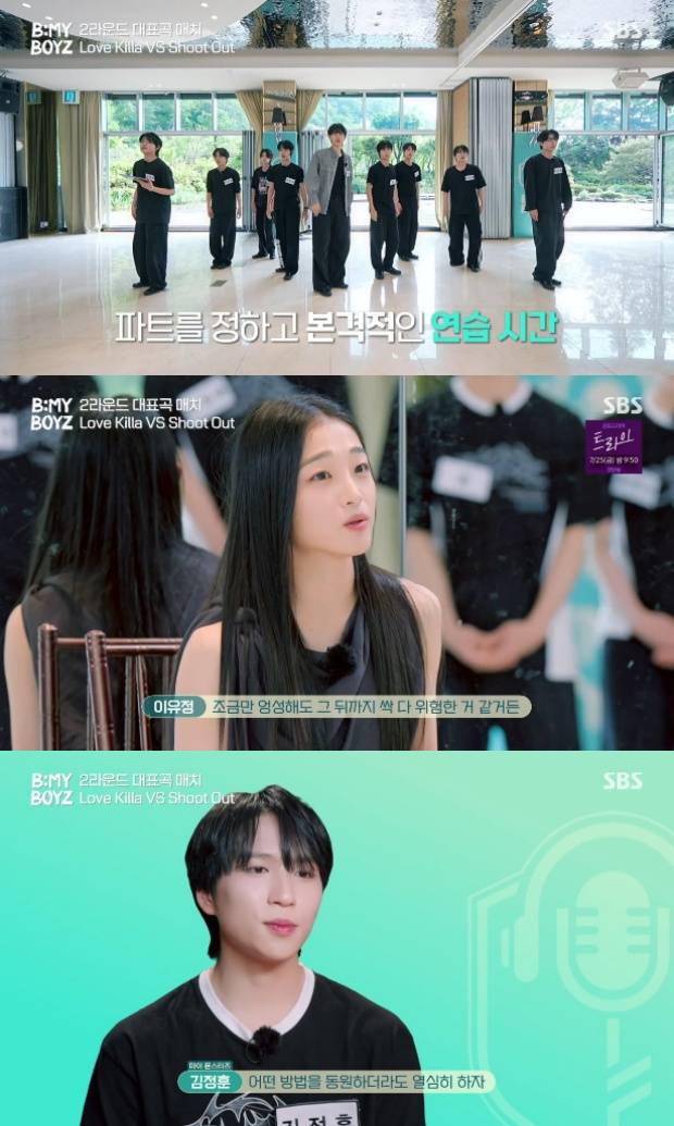 비 마이 보이즈