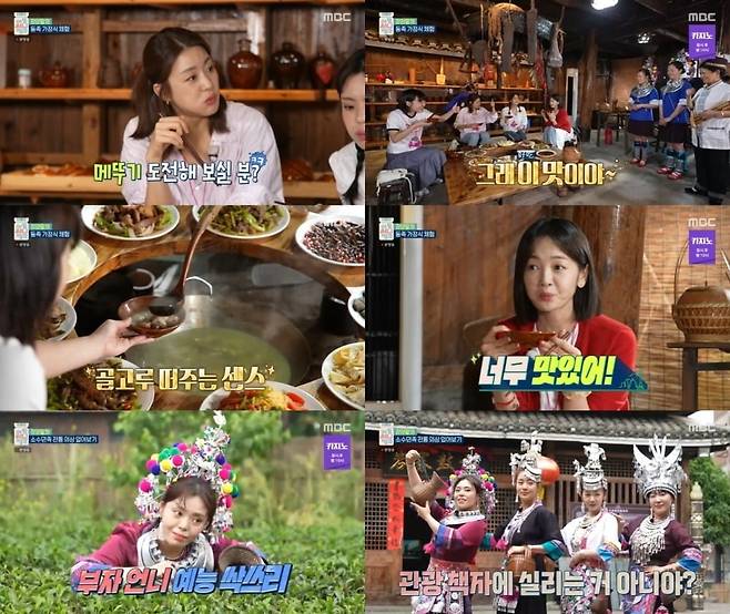 사진=MBC