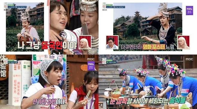 사진=MBC