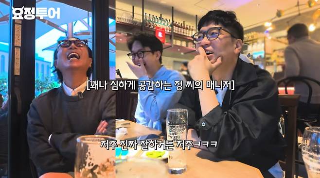 사진=유튜브 '요정재형'