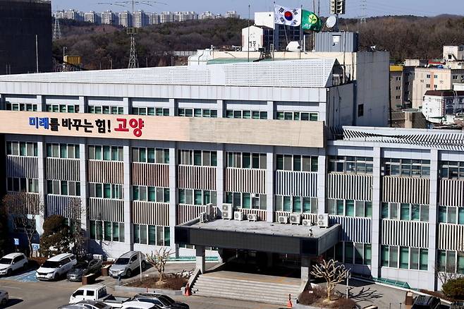 고양시청 전경 사진=고양시